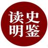 王老话史记