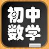 乌市数学大D老师