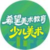 少儿美术