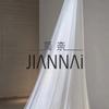 简奈JianNai