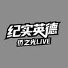 侨之光传媒