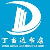 丁当达书店（百花店）