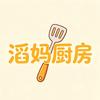 滔妈厨房