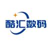 酷汇数码