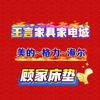 尹集王言家具家电城