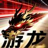 游龙财经