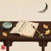 诗屿漫谈
