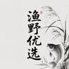 渔野优选