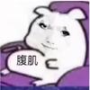 康子今天吃了吗