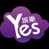 Yes娱乐