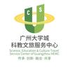广州大学城-小科