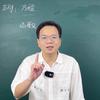 郑杨老师讲数学