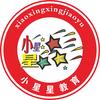 洛阳小星星教育官方号