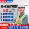 专业修复瓷砖—-程师傅