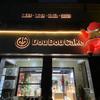 Dou Dou Cake