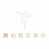舞心悦红舞鞋少儿形体舞蹈