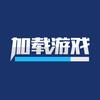 加载游戏