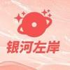 银河左岸音乐节小程