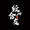 无锡纹合友纹身日常