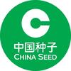 中国种子