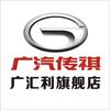 广州广汇利广汽传祺