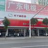 新大洲本田(陆丰顺宏店)