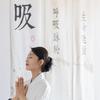 精灵讲呼吸