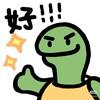 🐢蛋龟-小舒