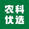 农科优选