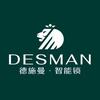 济南DESMAN智能锁速装店