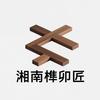 红木家具批发源头