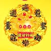 周周～研学