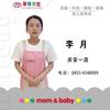 慧锋孕婴庆一店李月