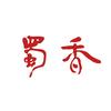 蜀香旗舰店