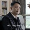 摸鱼哥谈体制