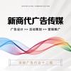 林州新商代广告传媒