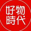 小敏好物分享