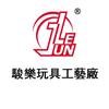 骏乐玩具工艺厂