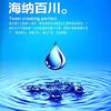 海纳百{川}