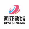 西亚影城