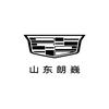 凯迪拉克 | 山东朗巍（圣达汽车城店）