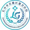 麓谷街道社区卫生服务中心