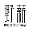 野薪户外专营店