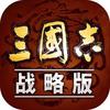 老鬼（三国志战略版）