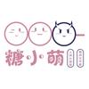 西平糖小萌步行街店