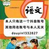 小学语文课本内容