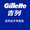 吉列点才专卖店