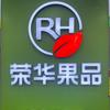 荣华果品