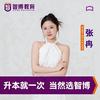 智博专升本冉冉姐💜