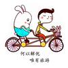 90说旅游